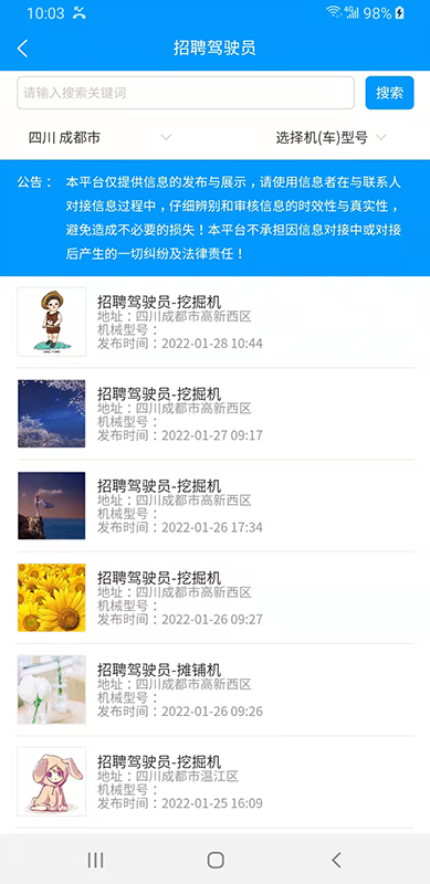 老兵机械截图