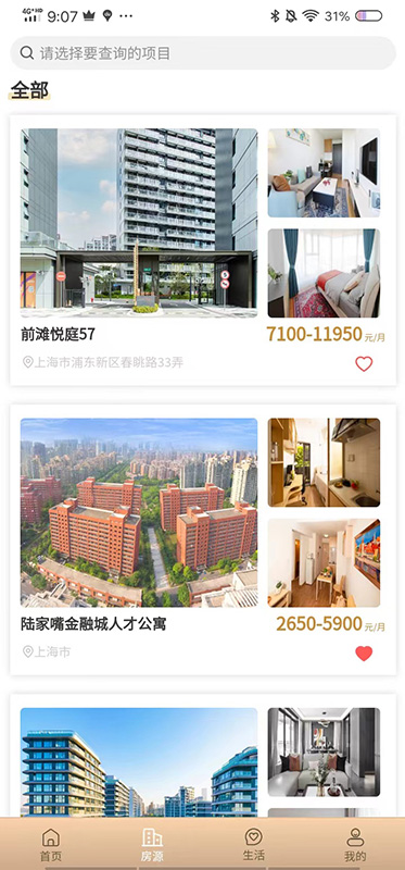 陆家嘴乐居截图