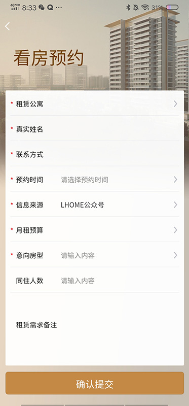 陆家嘴乐居截图