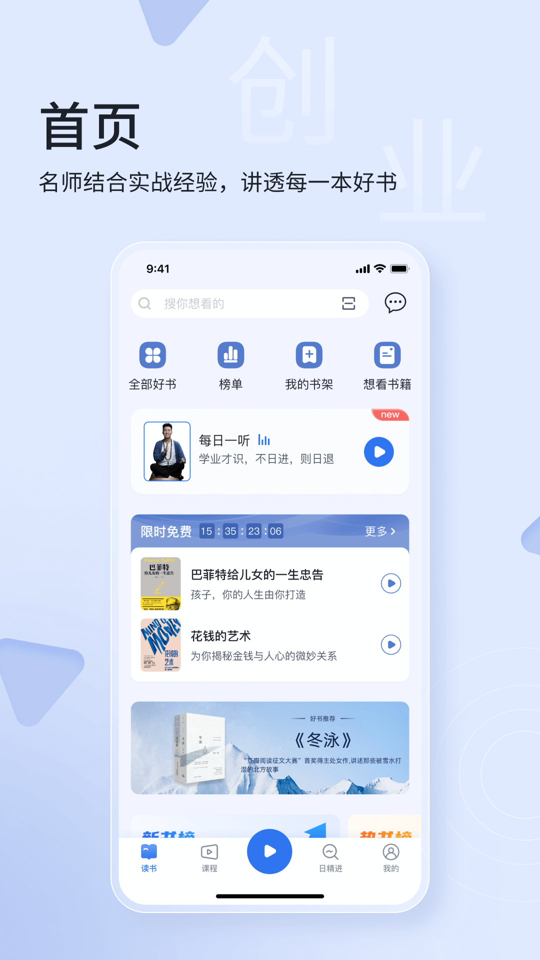 666书友会国际版截图