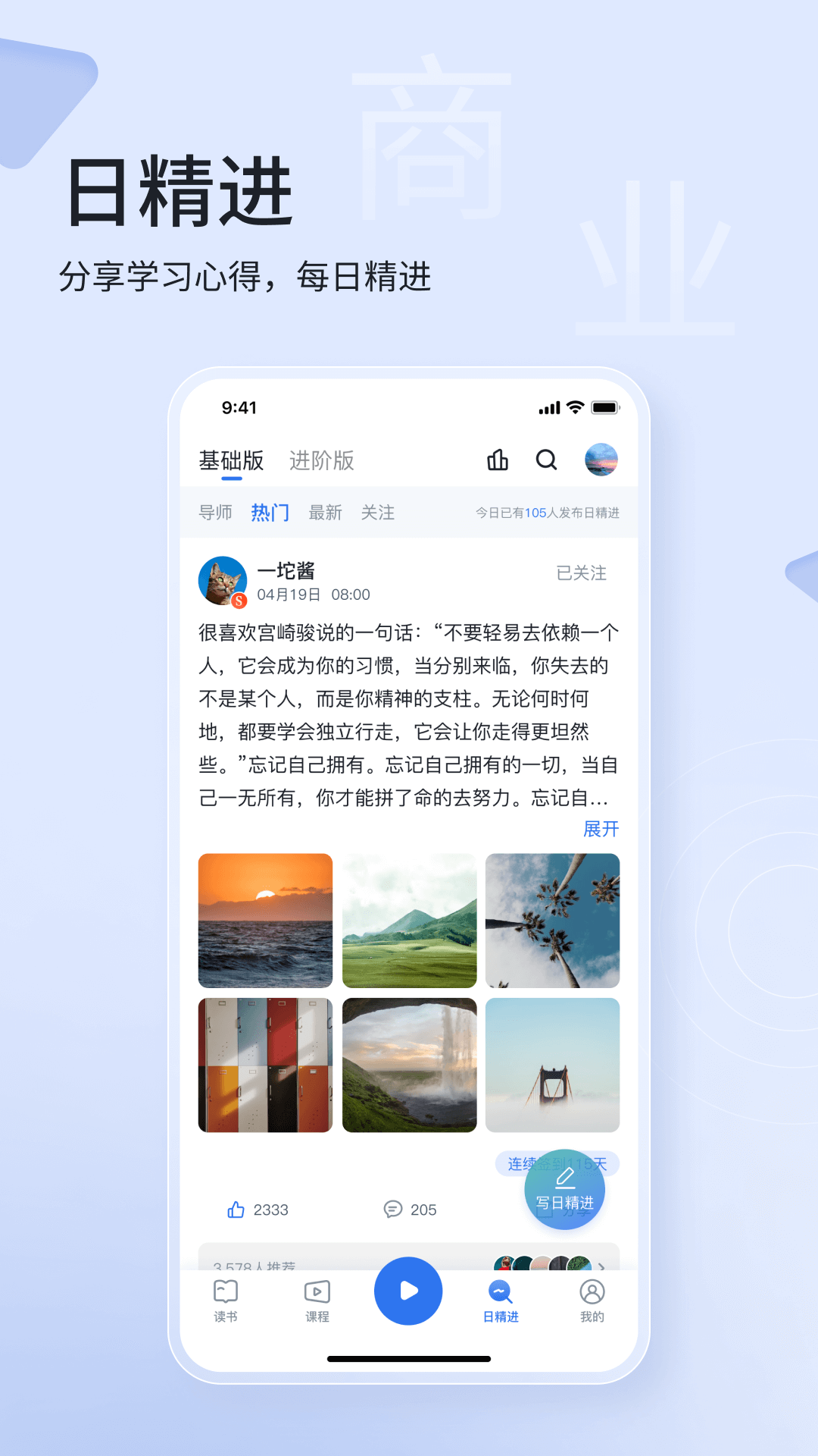 666书友会国际版截图