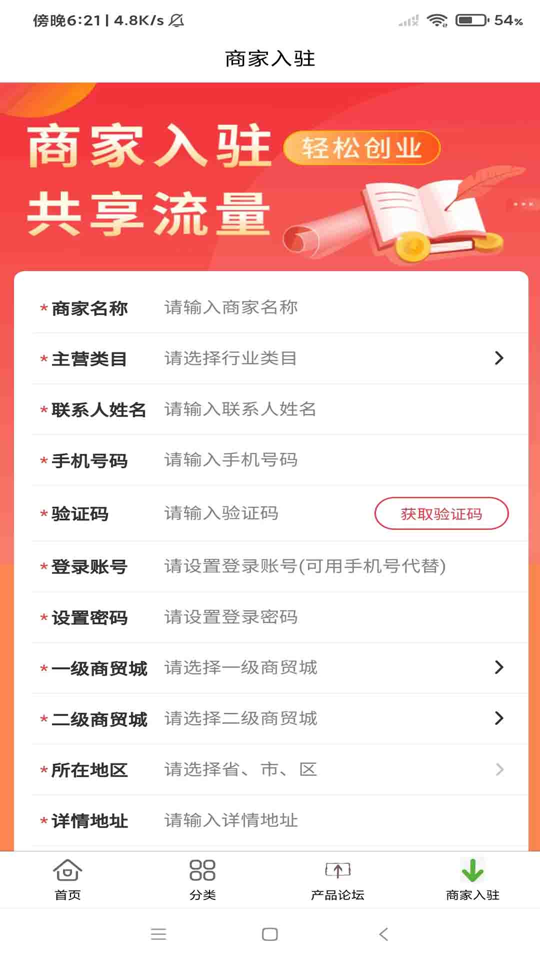 668 家具采购网截图