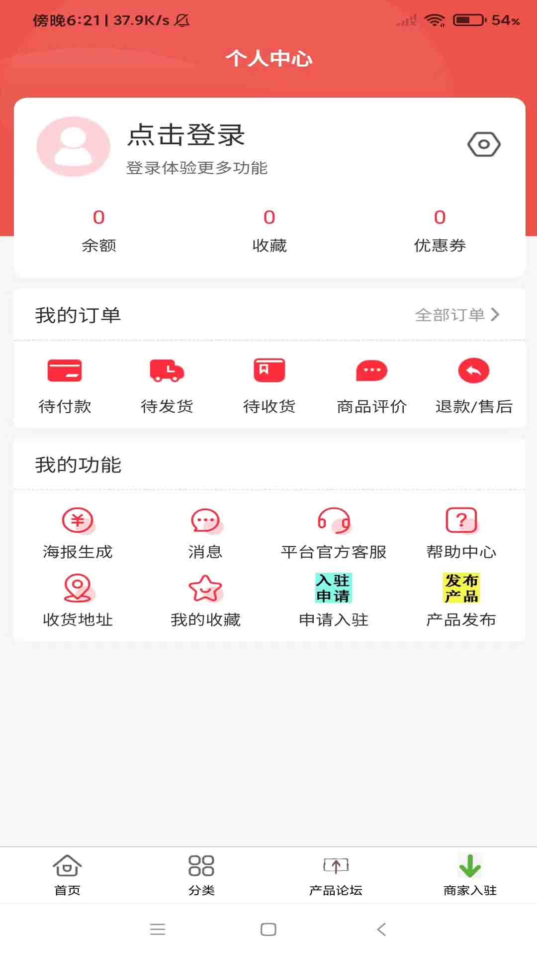 668 家具采购网截图