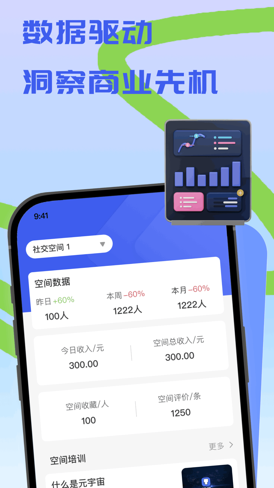 识识商家版截图