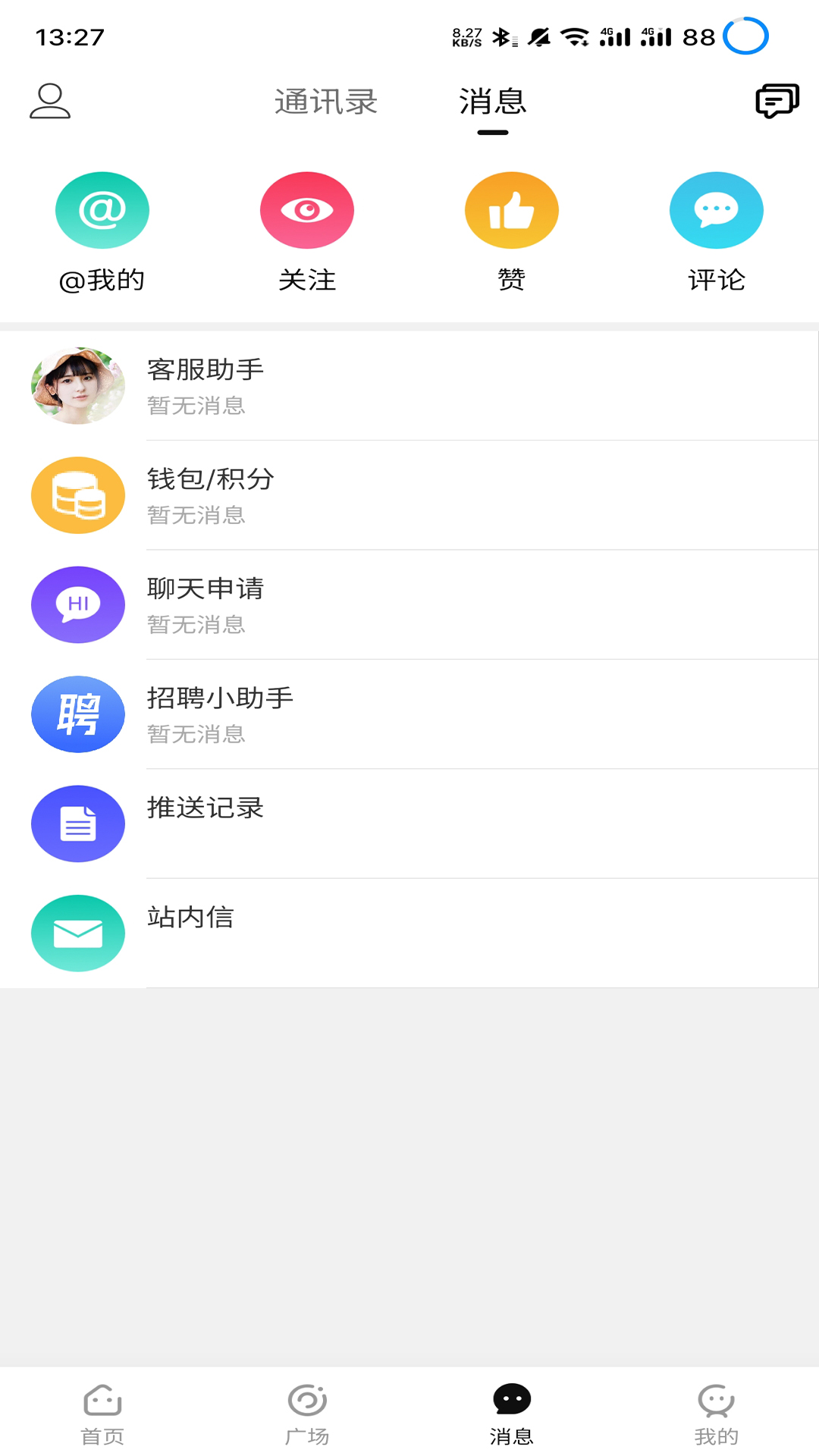 9144纺织招聘网截图