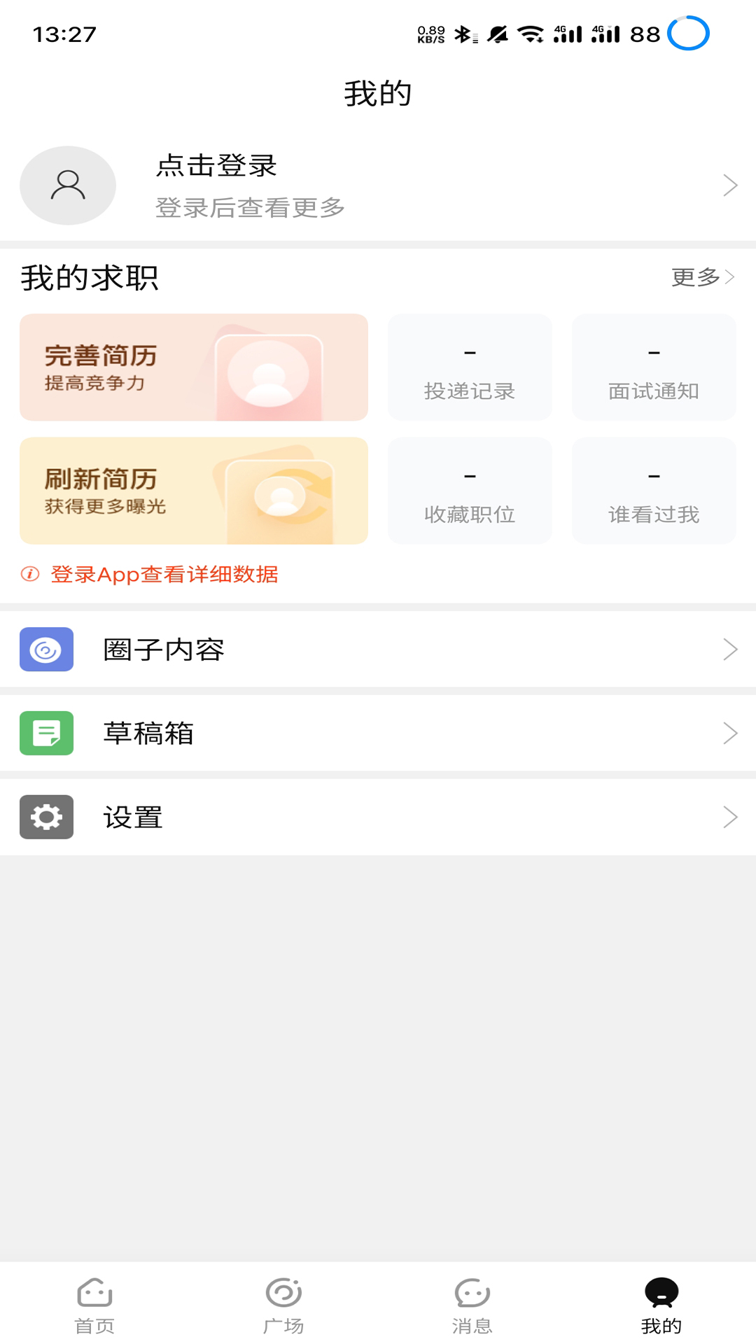 9144纺织招聘网截图
