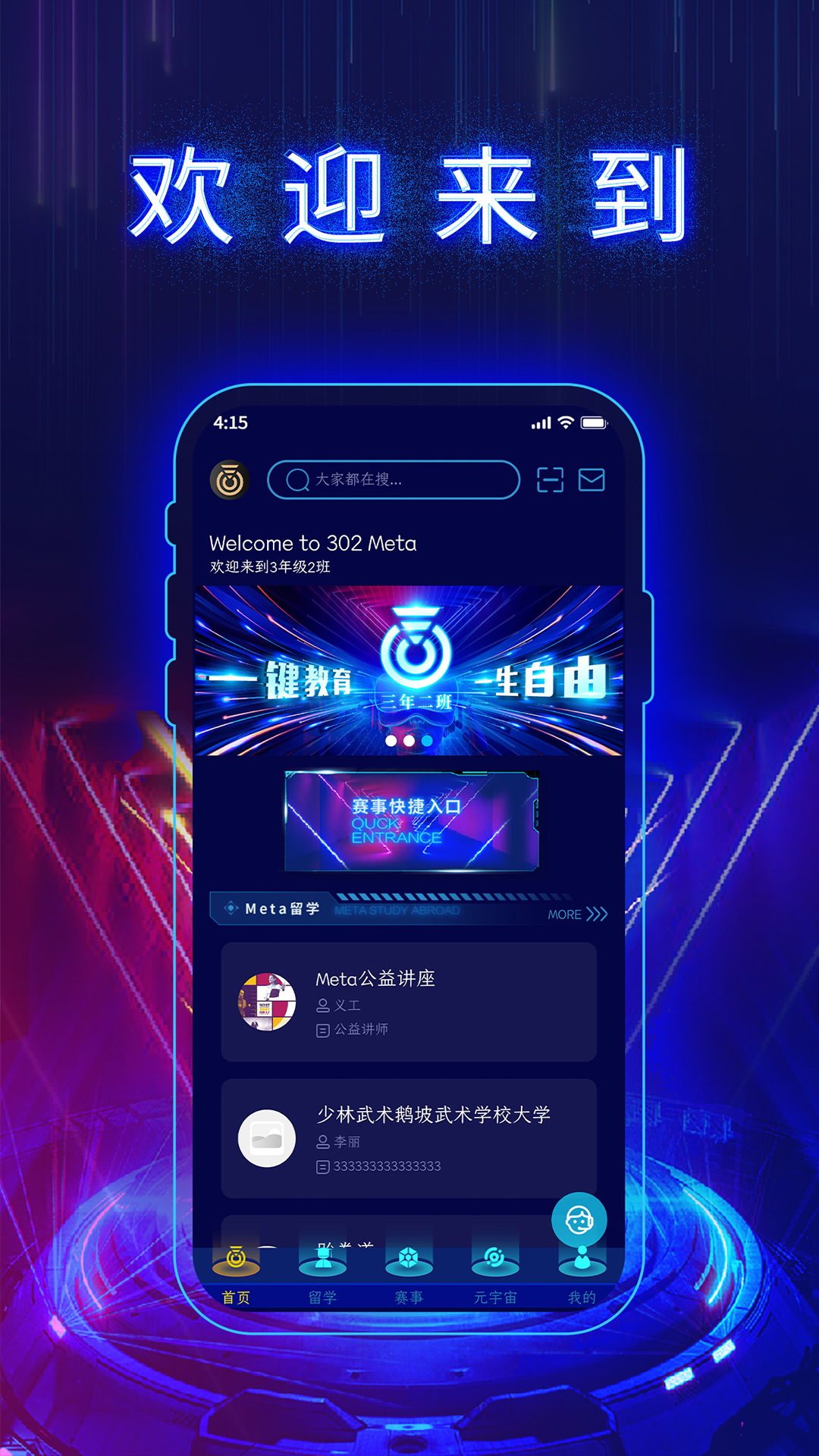 302Metaverse截图