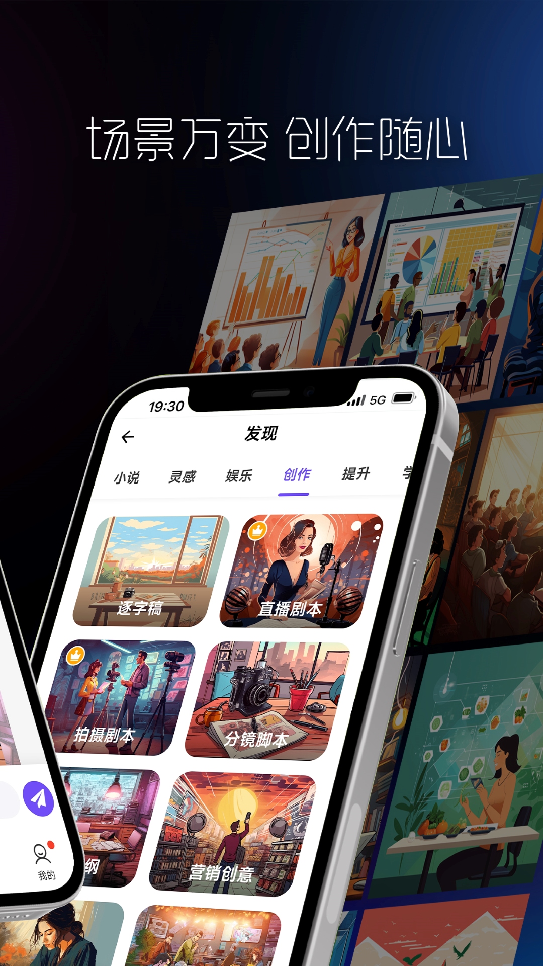 AI创作大师截图