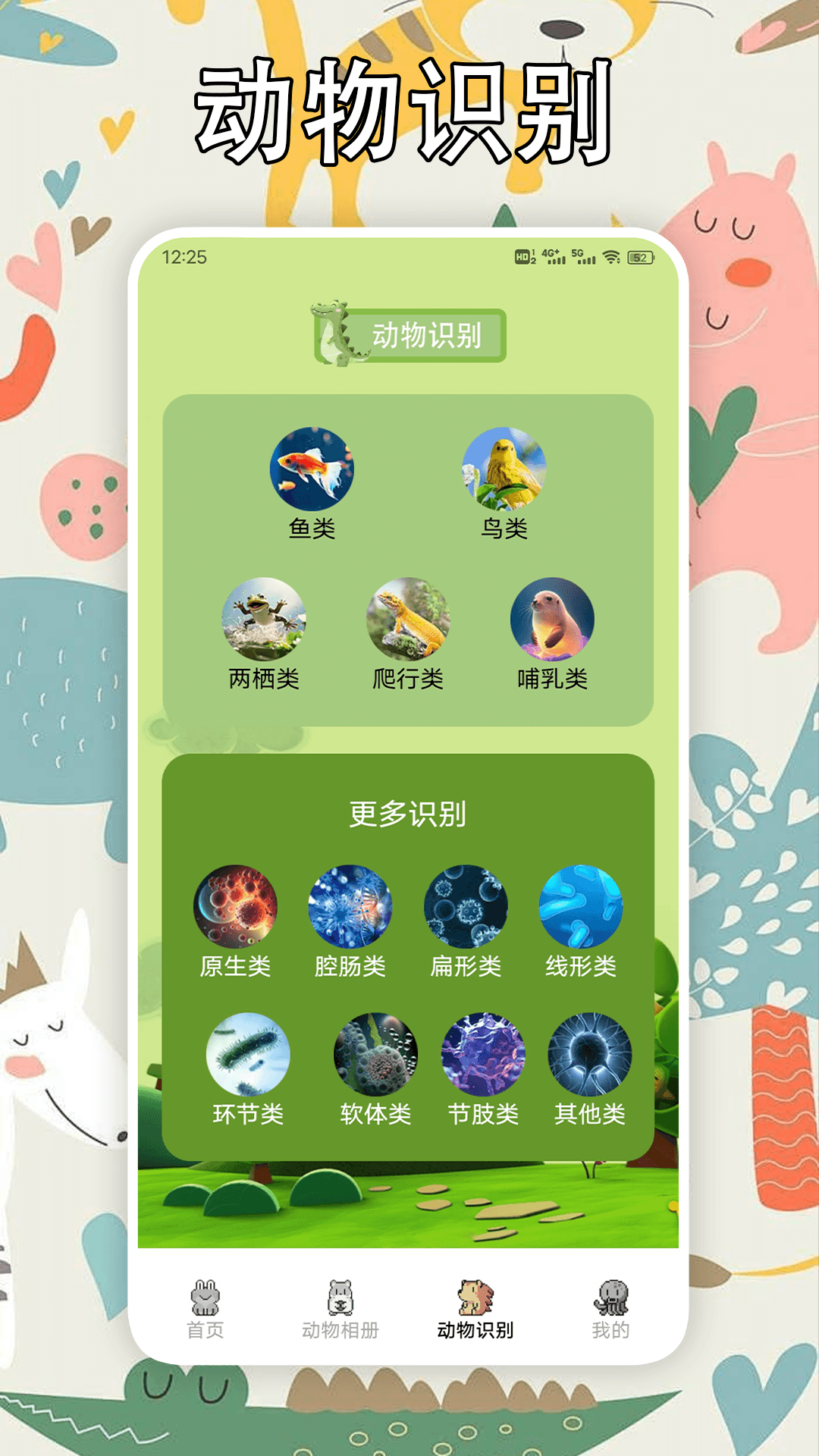动物园之猩截图