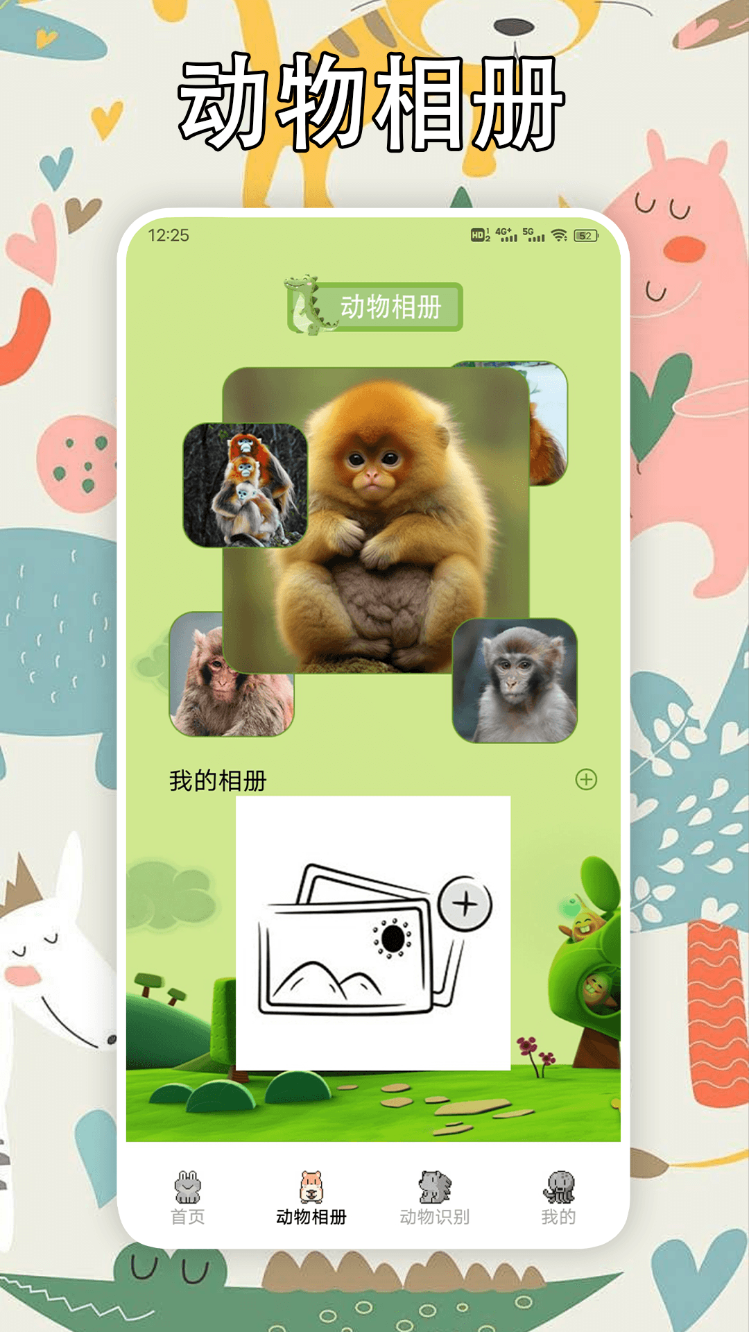 动物园之猩截图