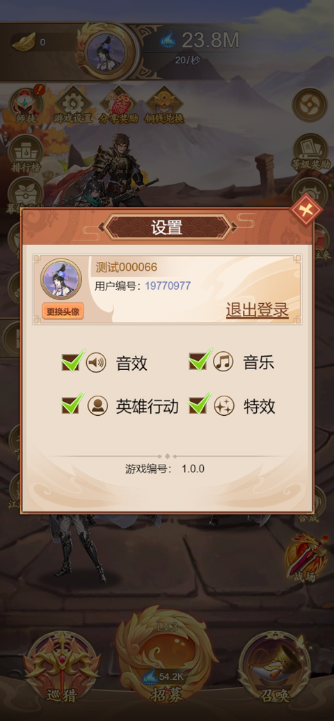 淘金三国截图