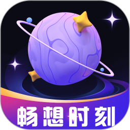 畅想时刻电脑版