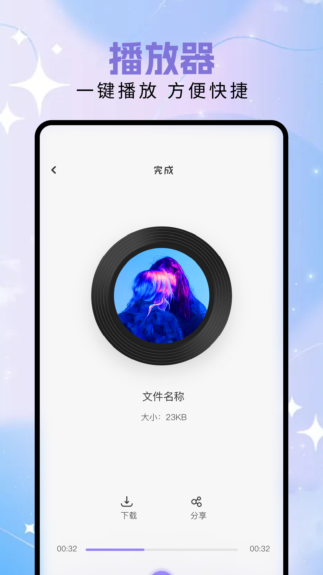 Audition音频剪辑截图