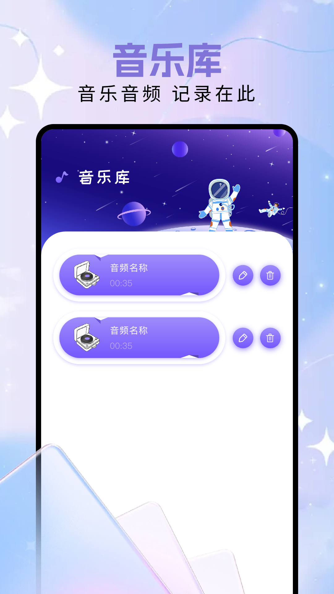 Audition音频剪辑截图
