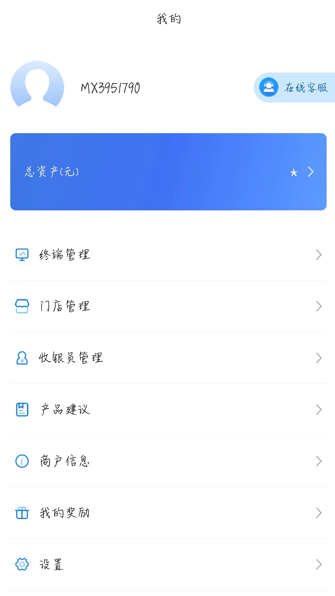 门庭若市商户版截图