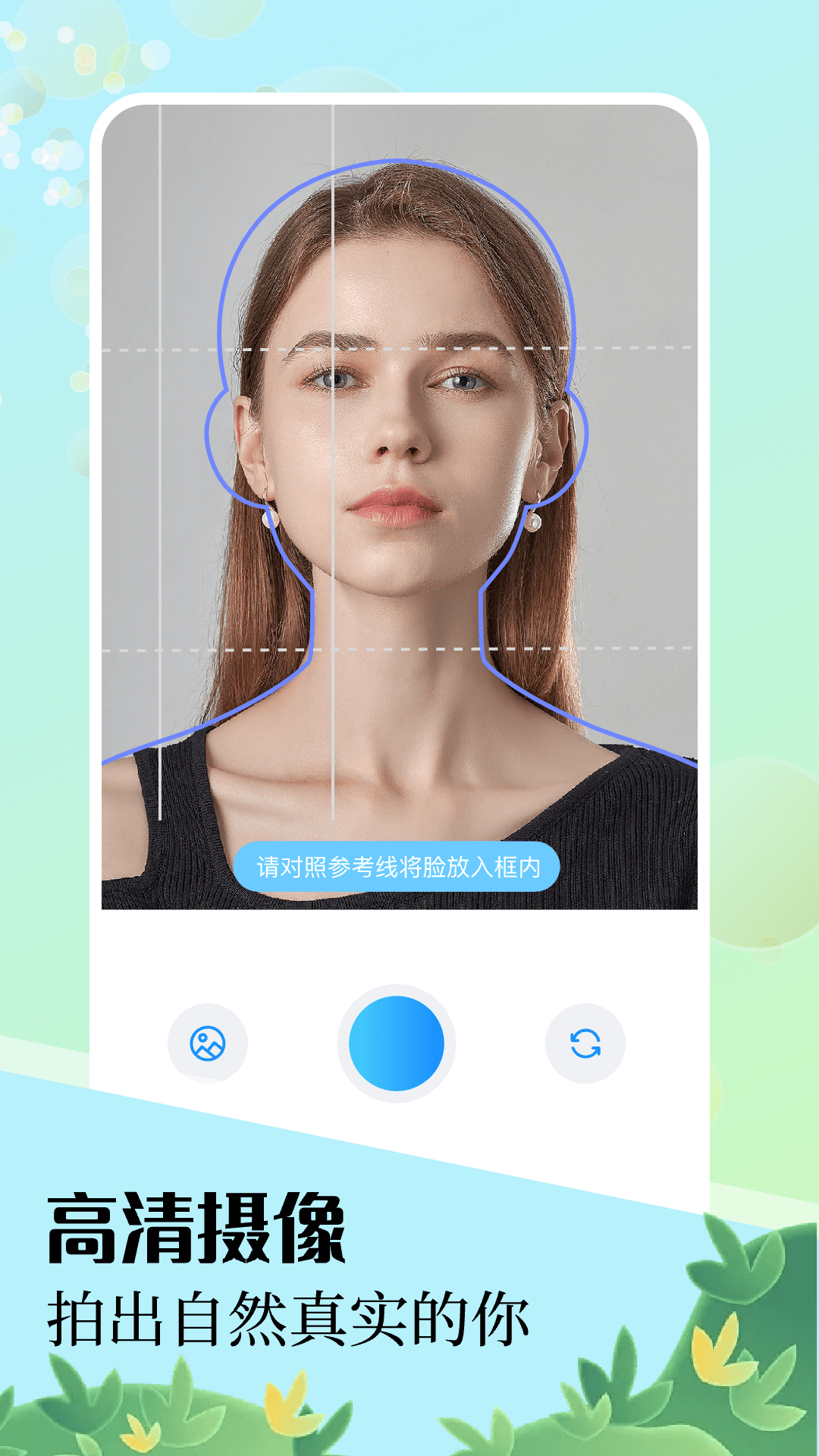 妮拍相机截图