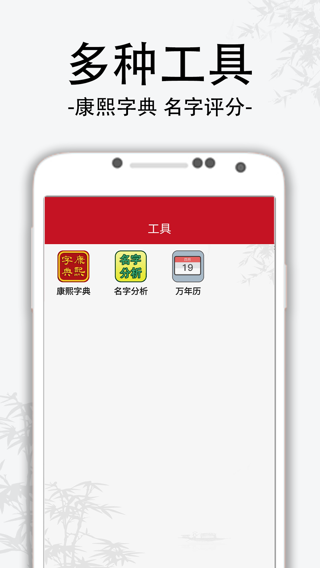 萌宝宝取名软件截图