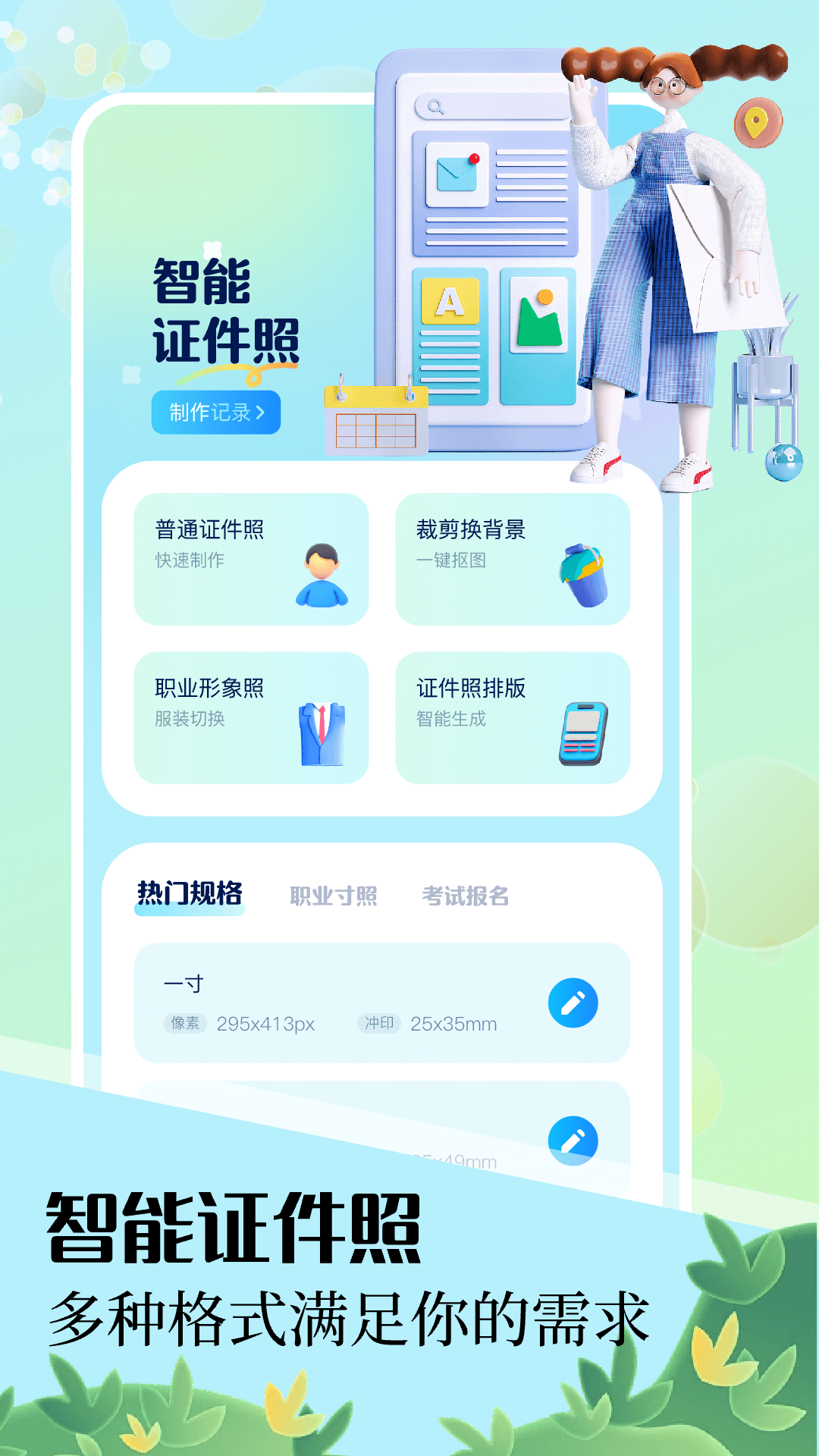 妮拍相机截图