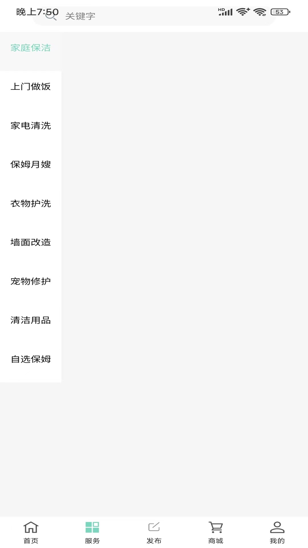 屋小满家政截图