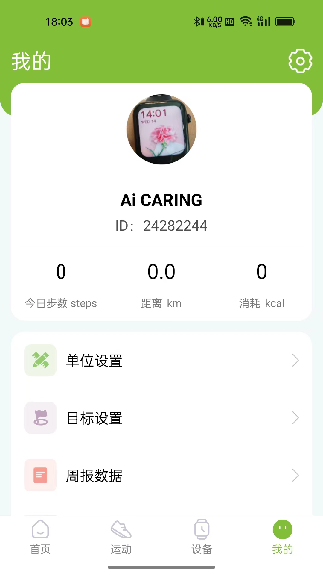 AI CARING截图