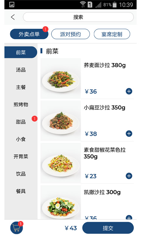 Brasserie帕司利截图