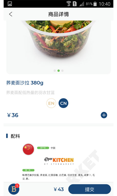 Brasserie帕司利截图