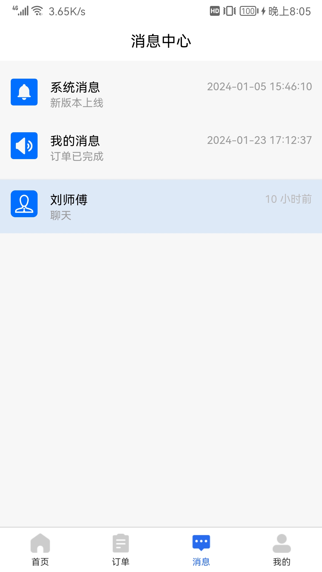 陆满运危运截图