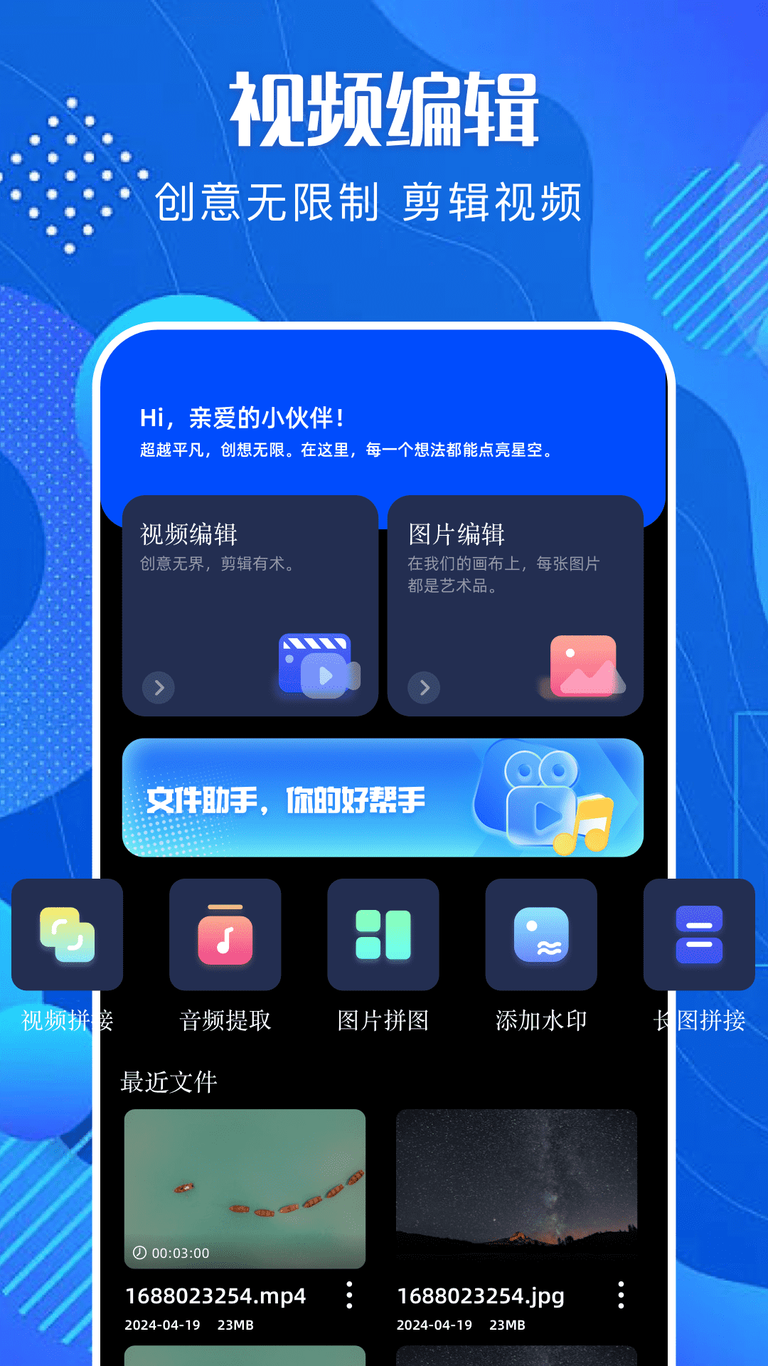 AI创作助手截图