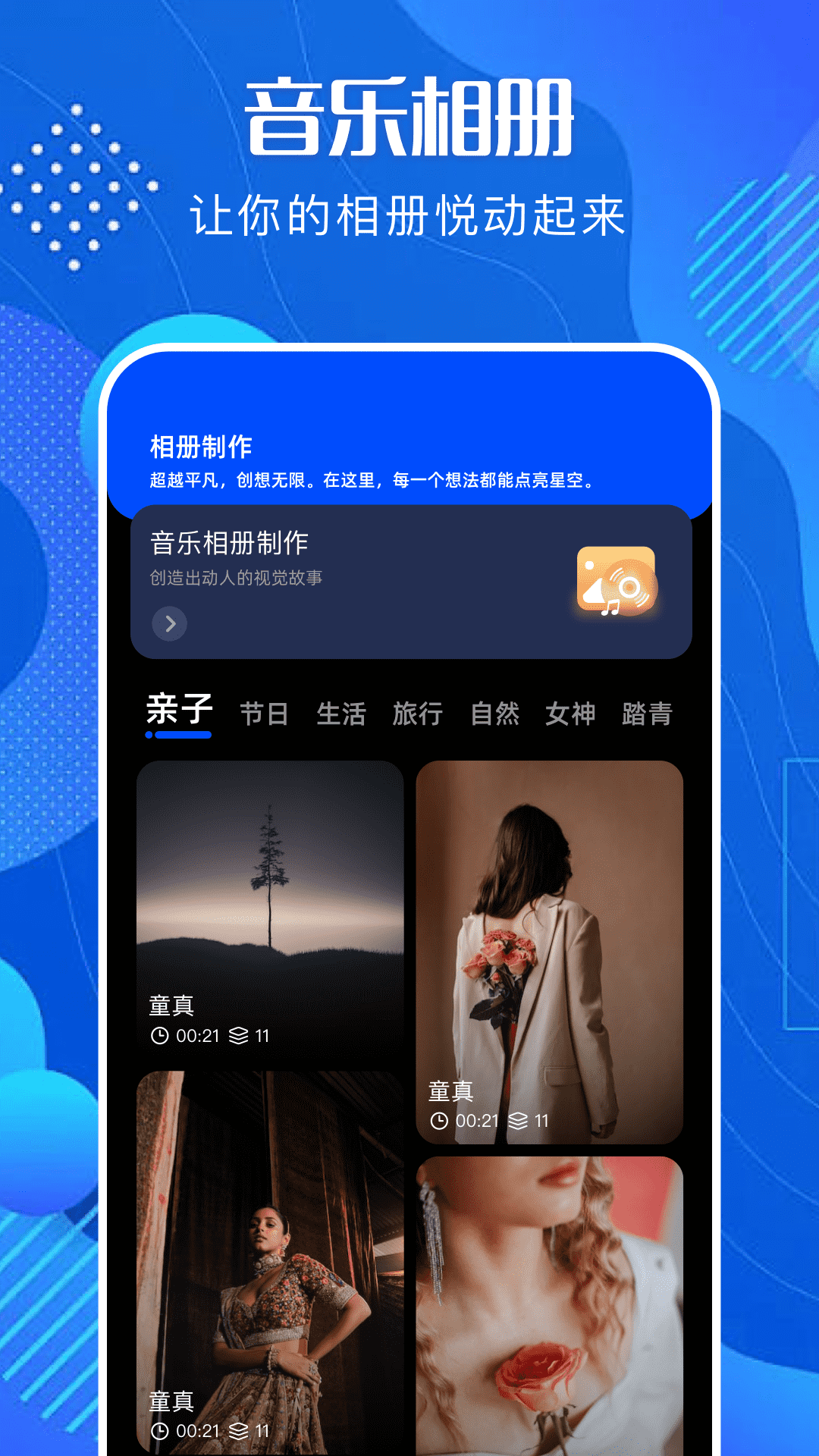 AI创作助手截图