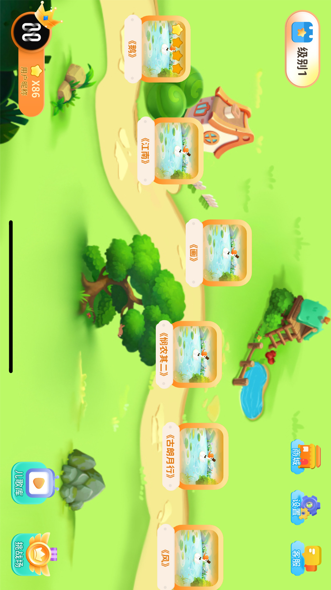 萌萌侠少儿古诗截图