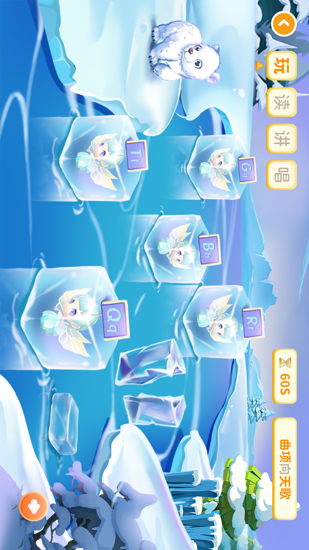 萌萌侠少儿古诗截图