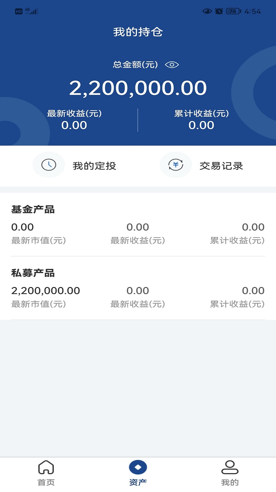 广发期货资管截图