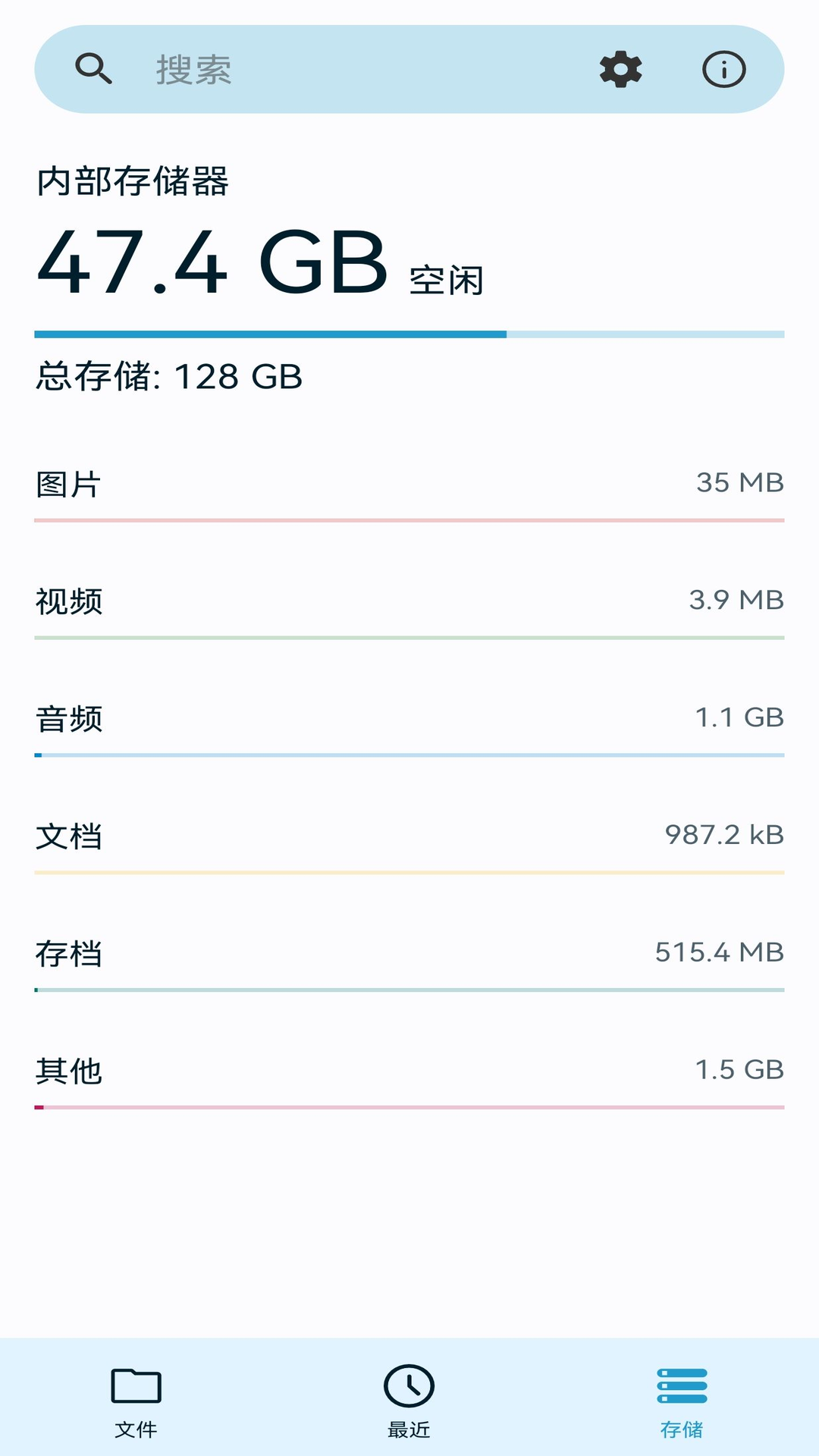 BS文件管理器截图