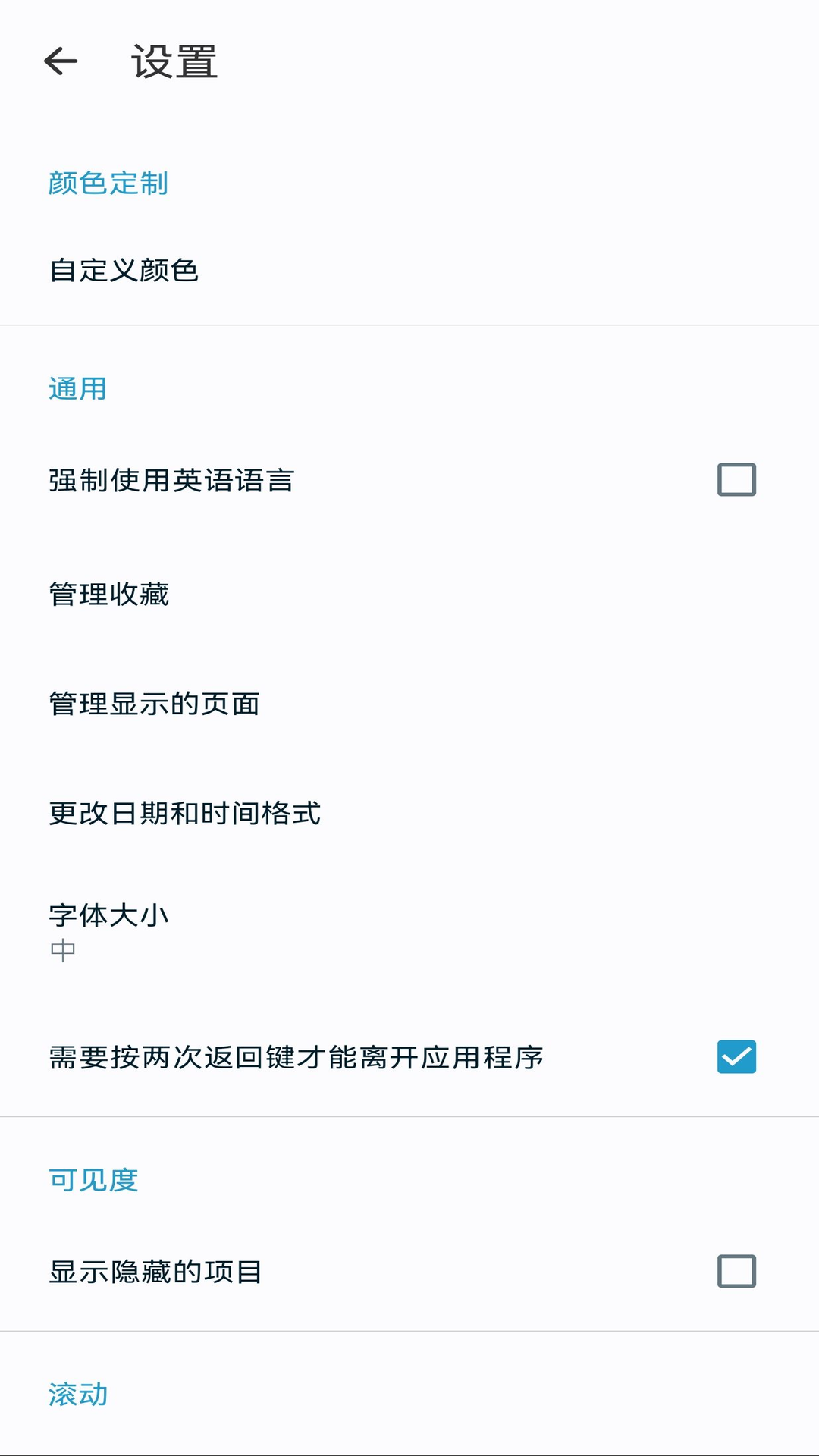 BS文件管理器截图