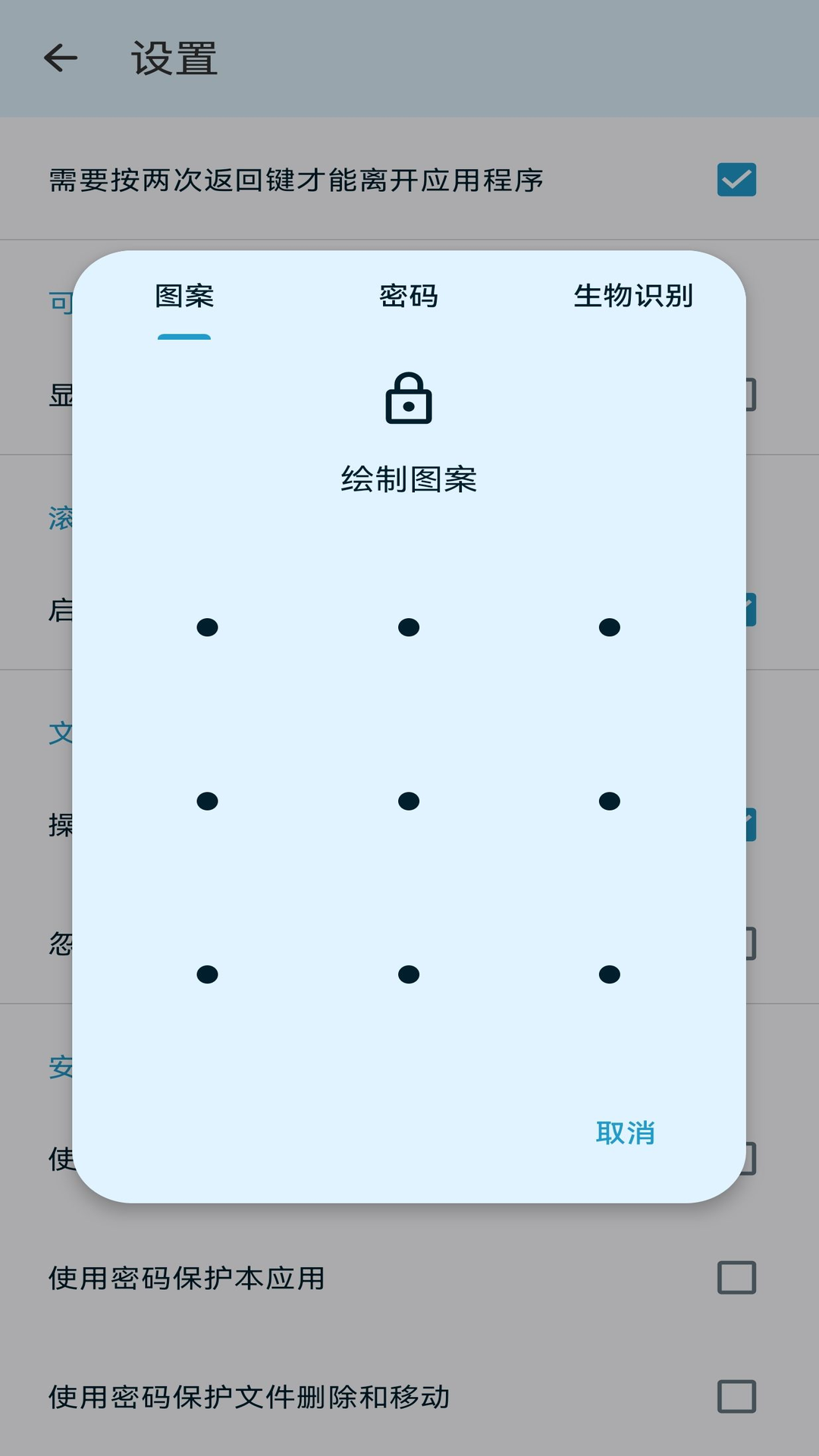 BS文件管理器截图