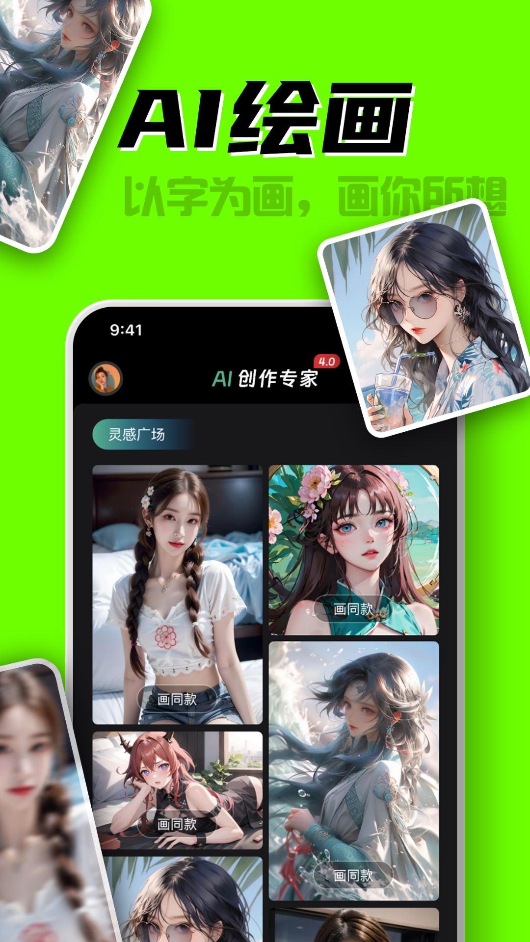 截图