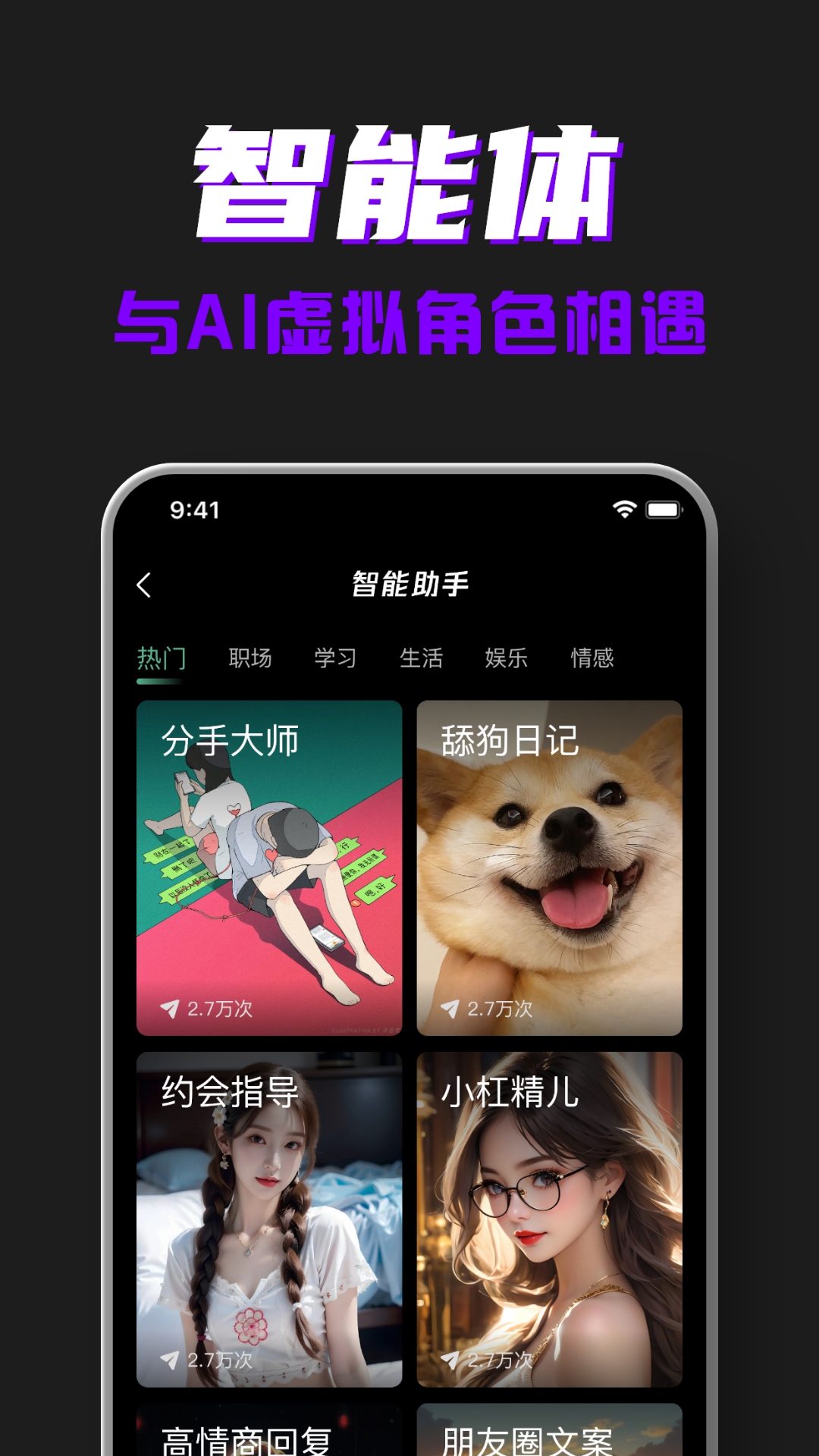 AI创作专家截图