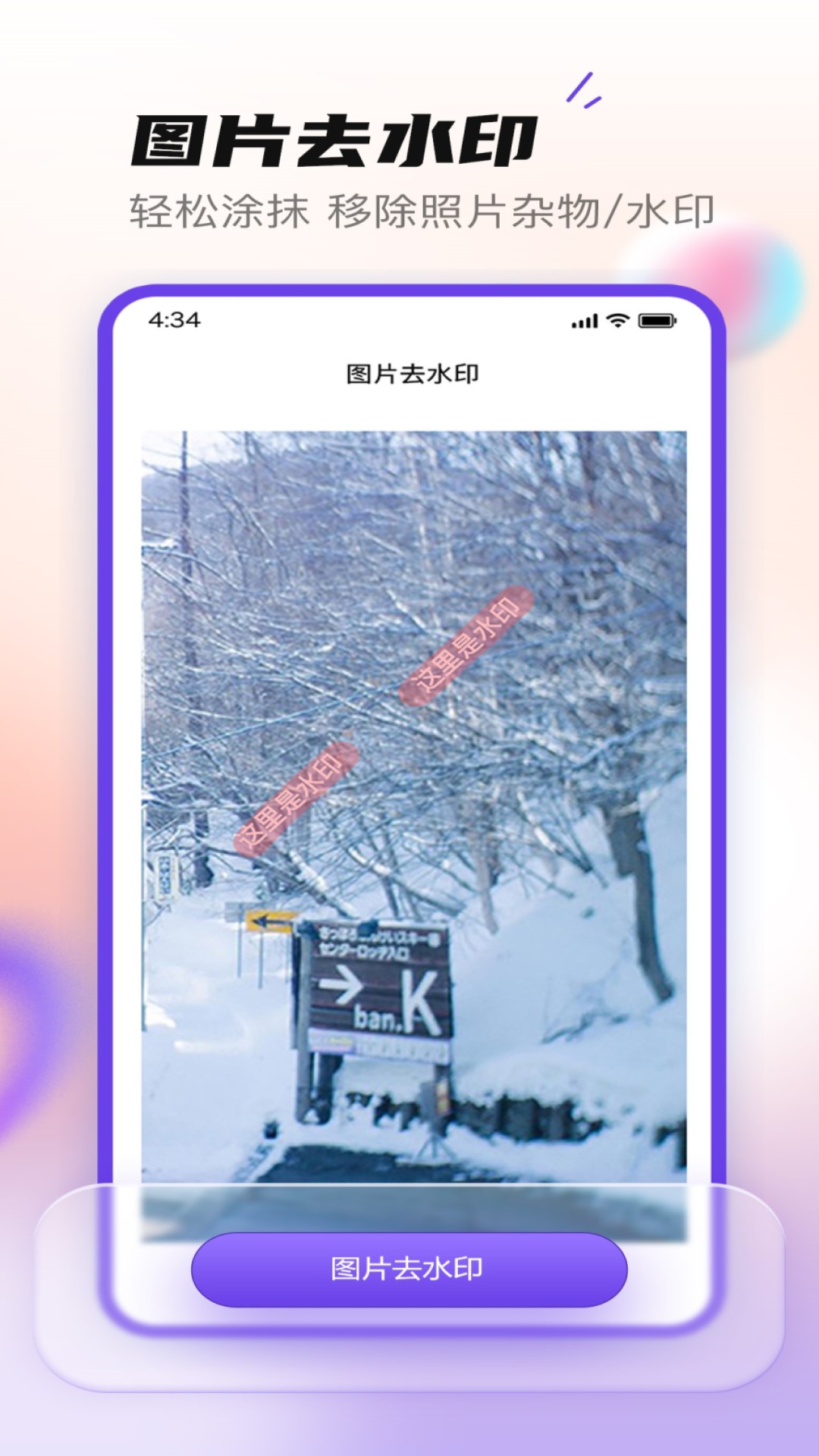 抖快去水印截图