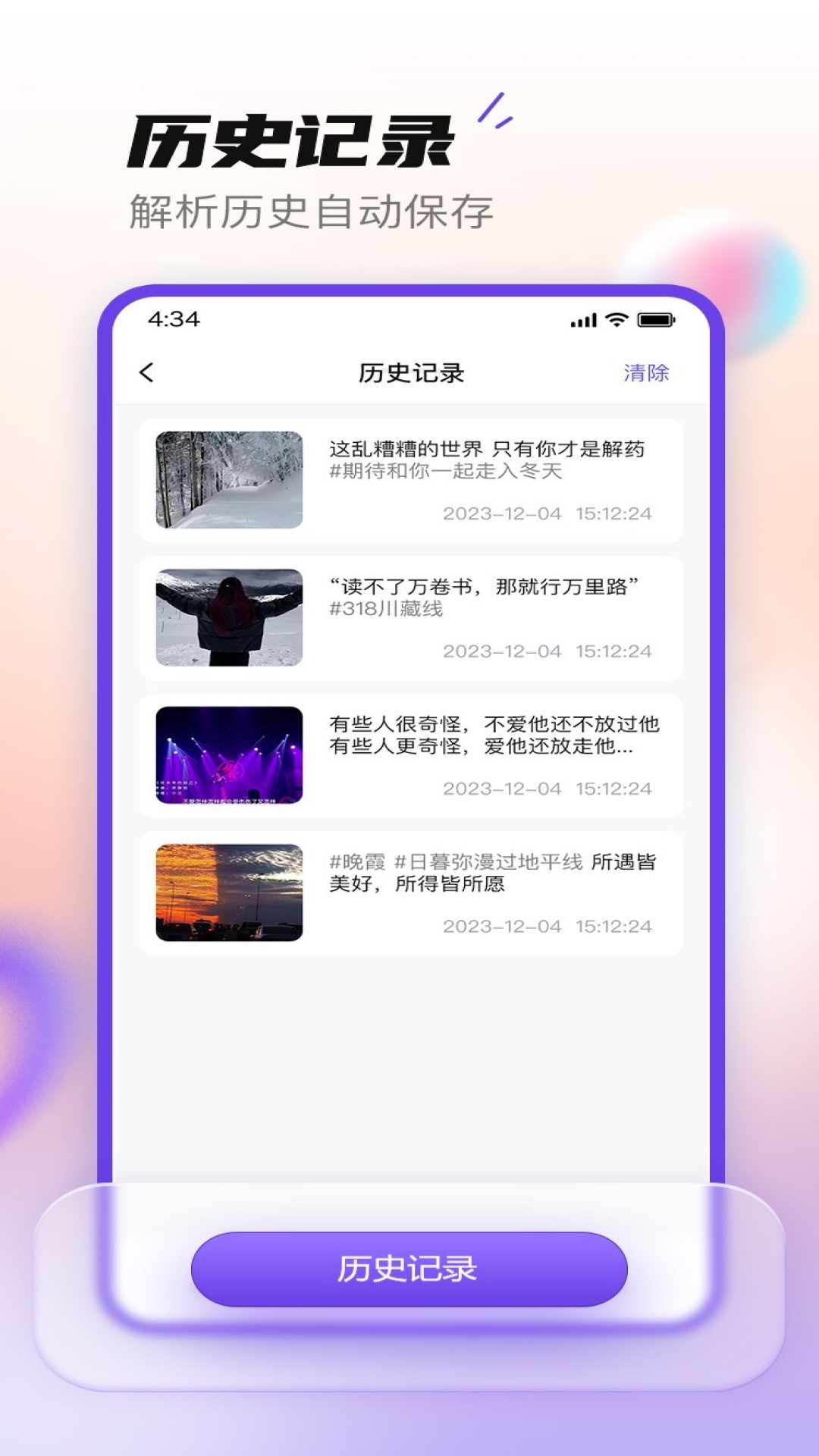 抖快去水印截图