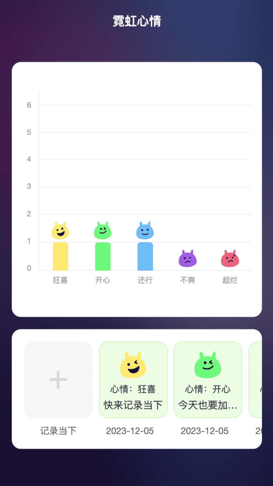 霓虹来电截图