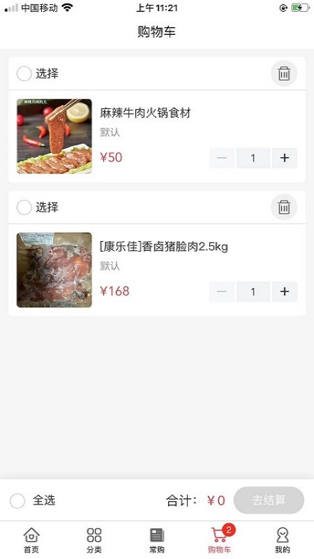 老牛食品截图