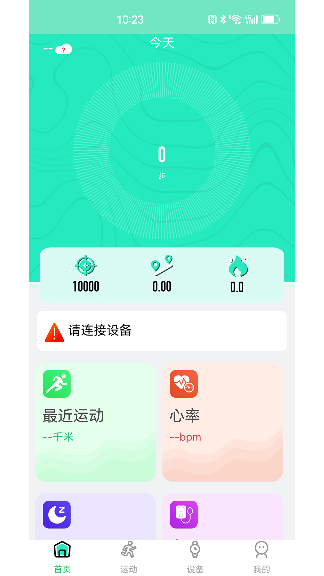 KTL fit pro截图