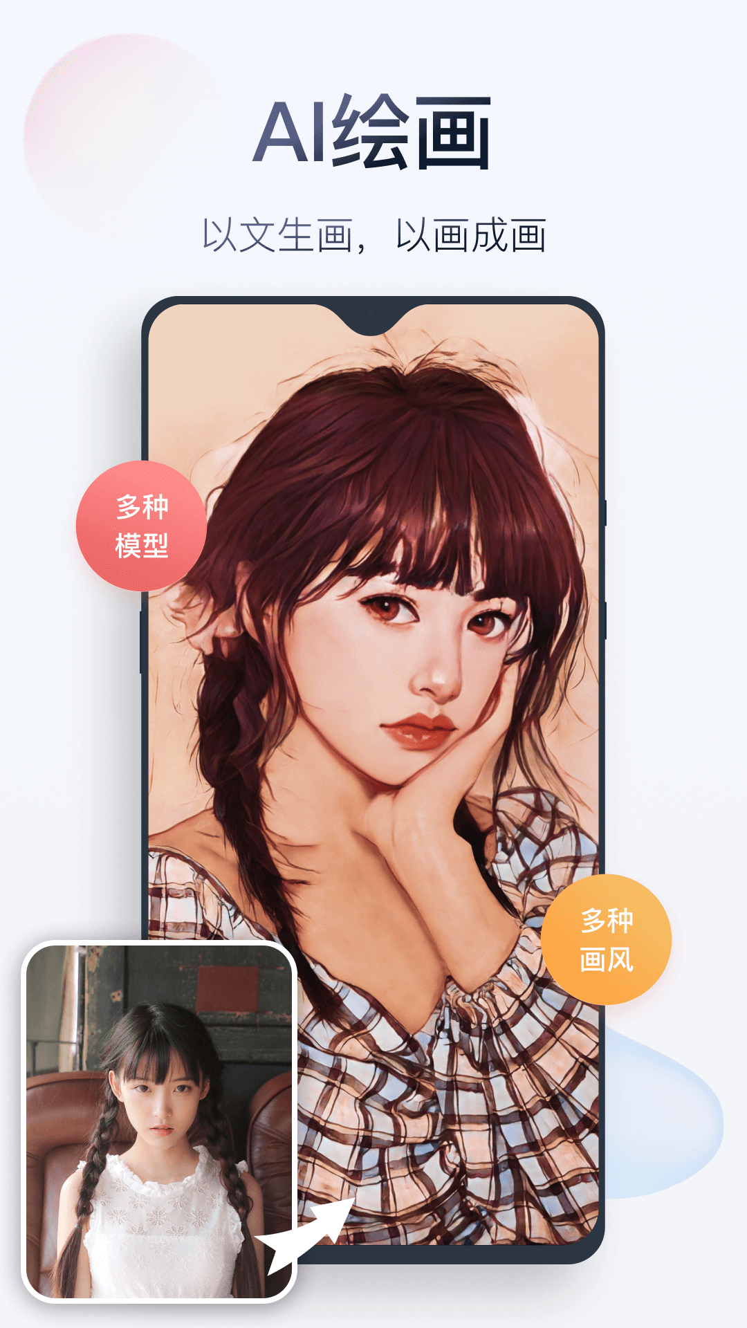 无痕消除笔截图