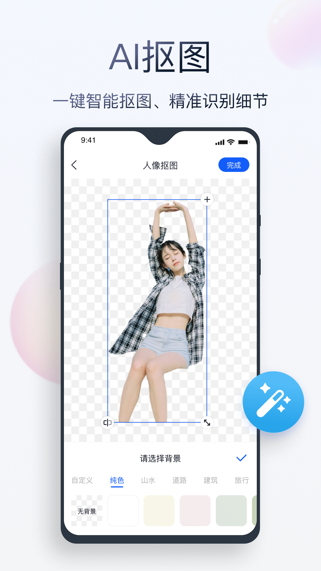 无痕消除笔截图
