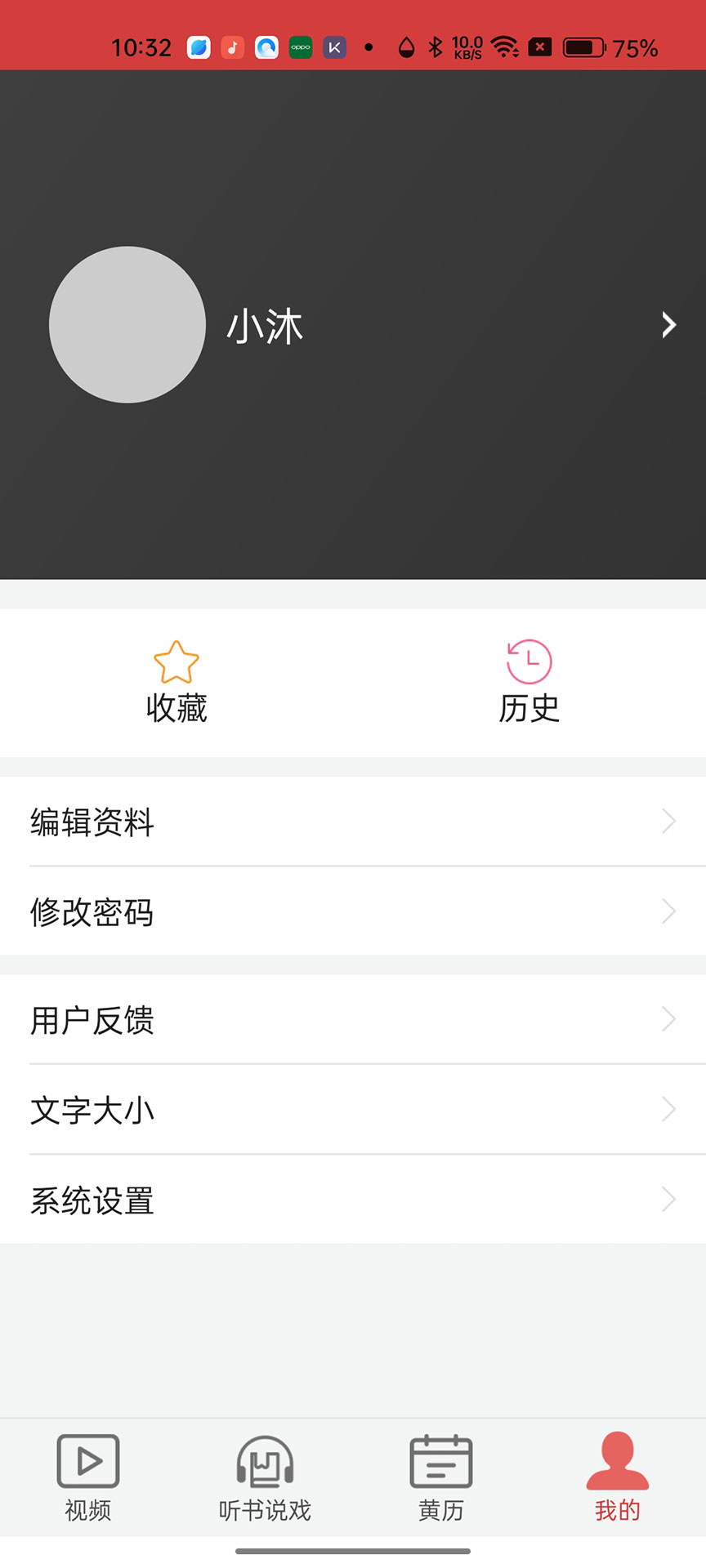 老人天地截图