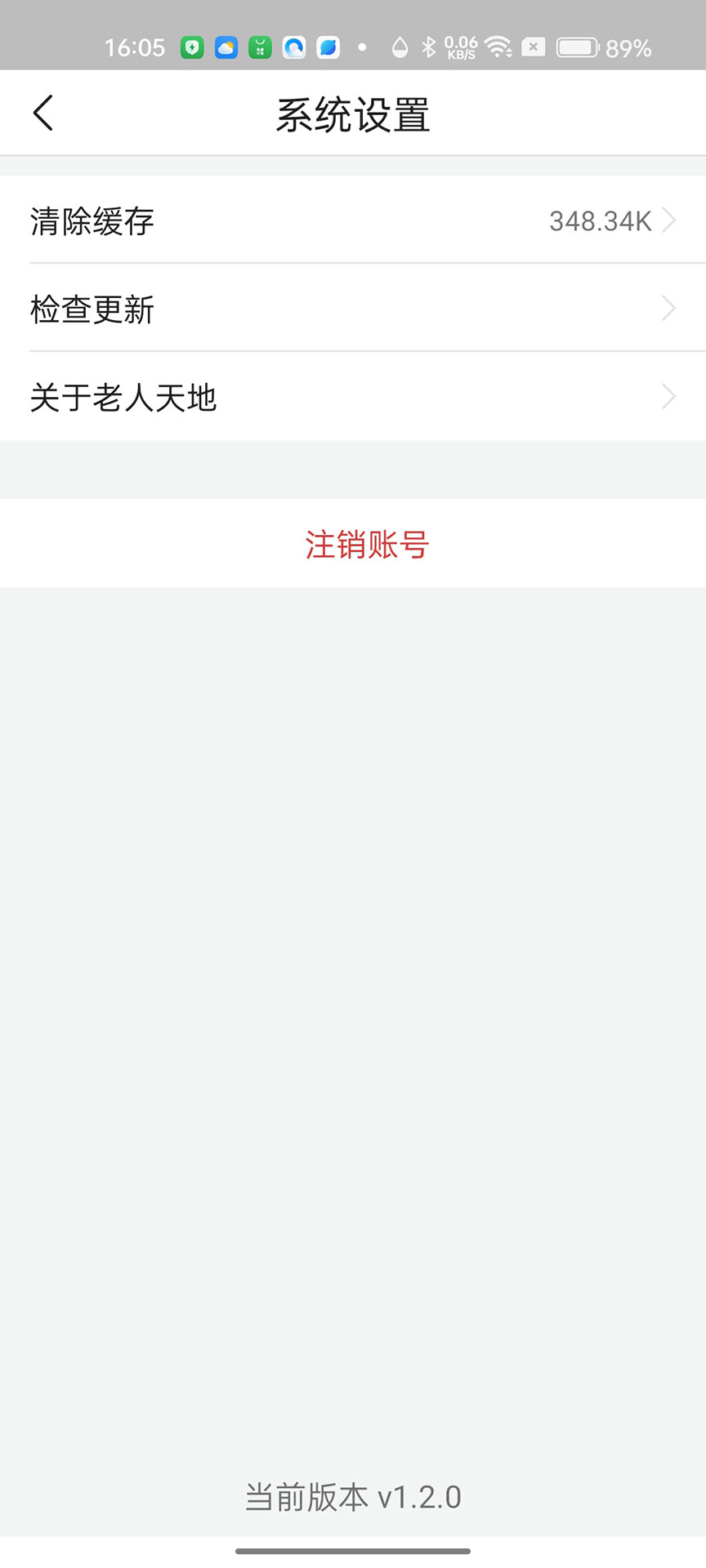老人天地截图