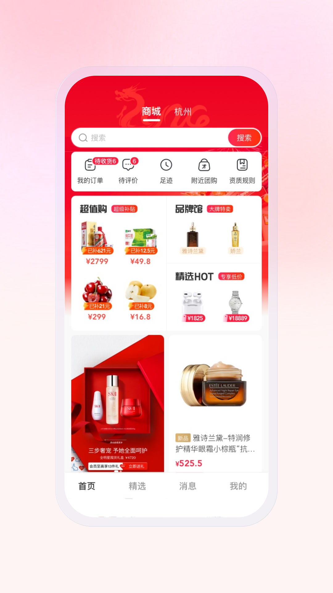 豆友街截图