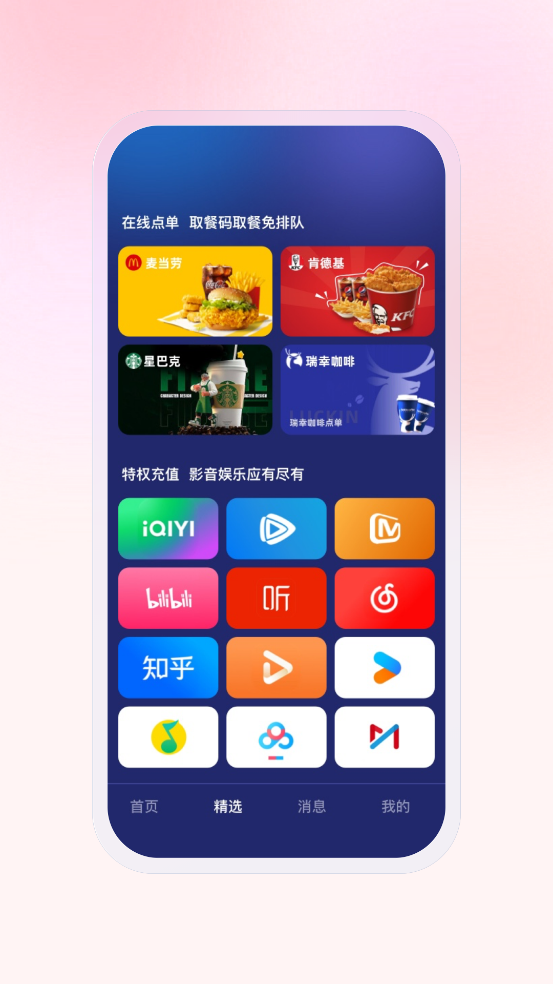 豆友街截图