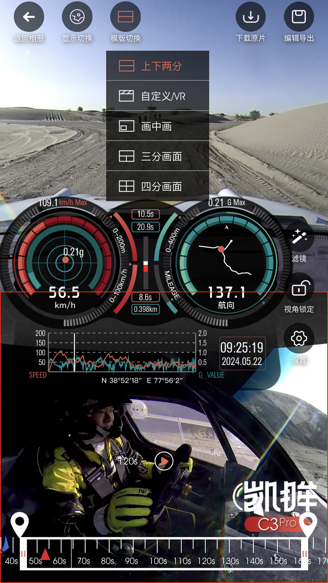 Camorama Pro截图