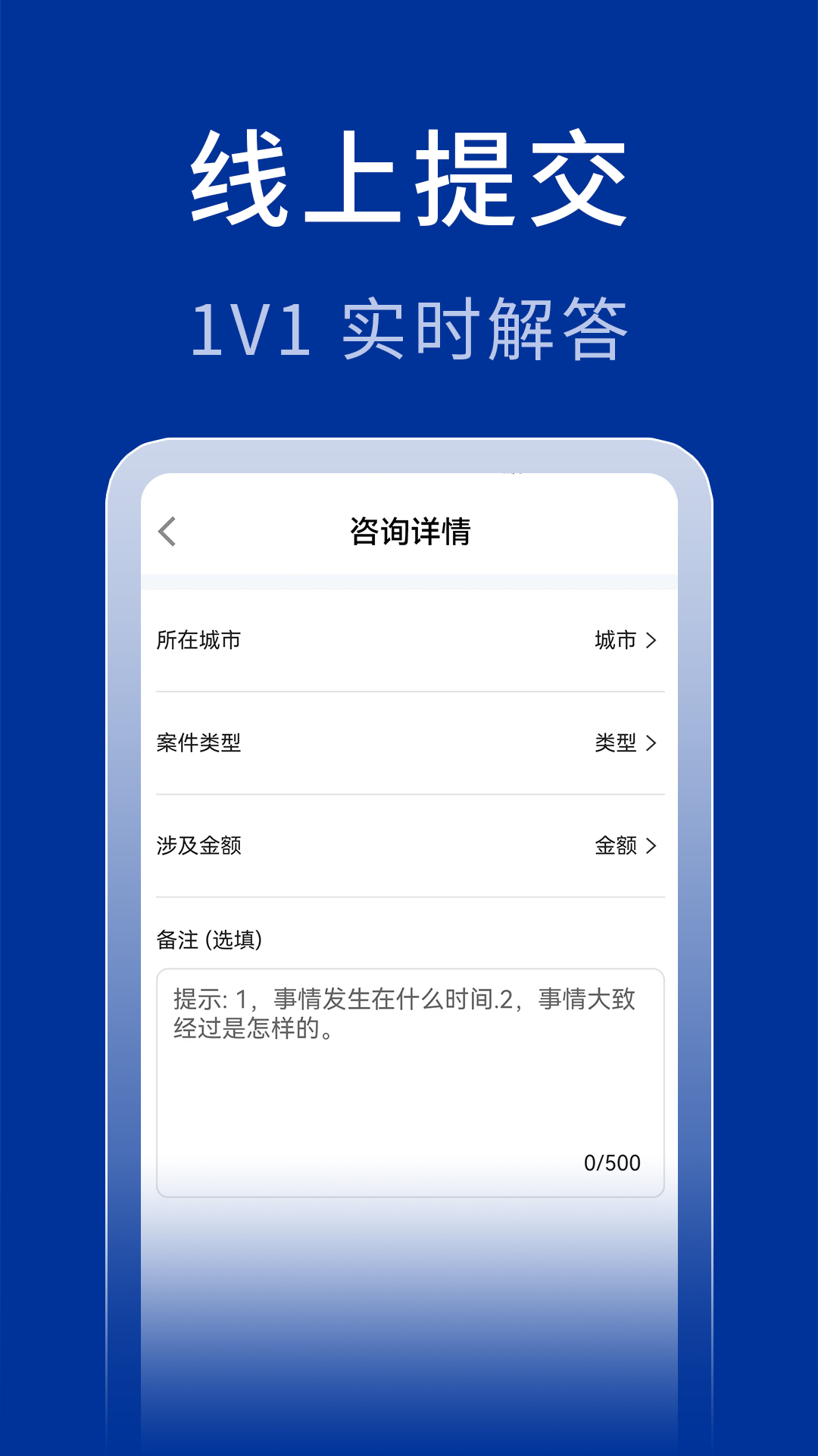 中法法律咨询截图